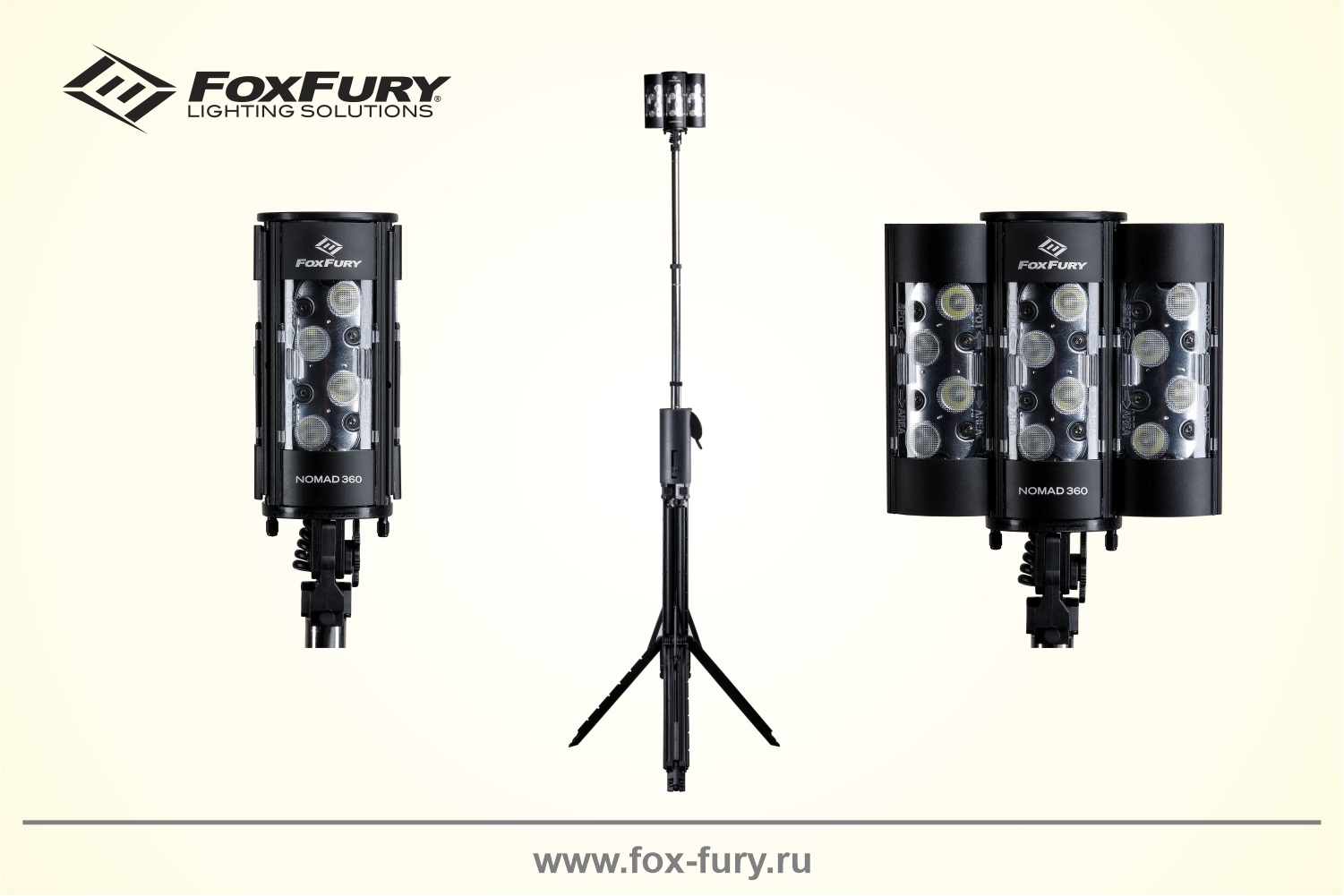 Осветительная система FoxFury Nomad 360 8800лм 200-900